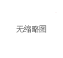 深圳中圈大圈安全系数对比